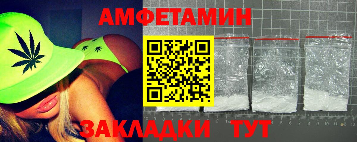 Amphetamine VHQ Коряжма