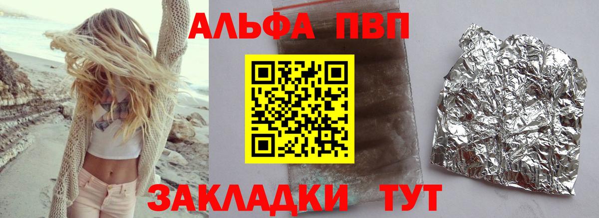 Коряжма  Альфа ПВП кристаллы  Вход с VPN  где купить наркоту  Alpha PVP крисы CK  A PVP мука 
