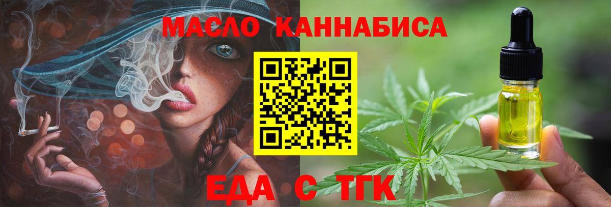 Коряжма  Еда ТГК конопля  Вход с VPN 