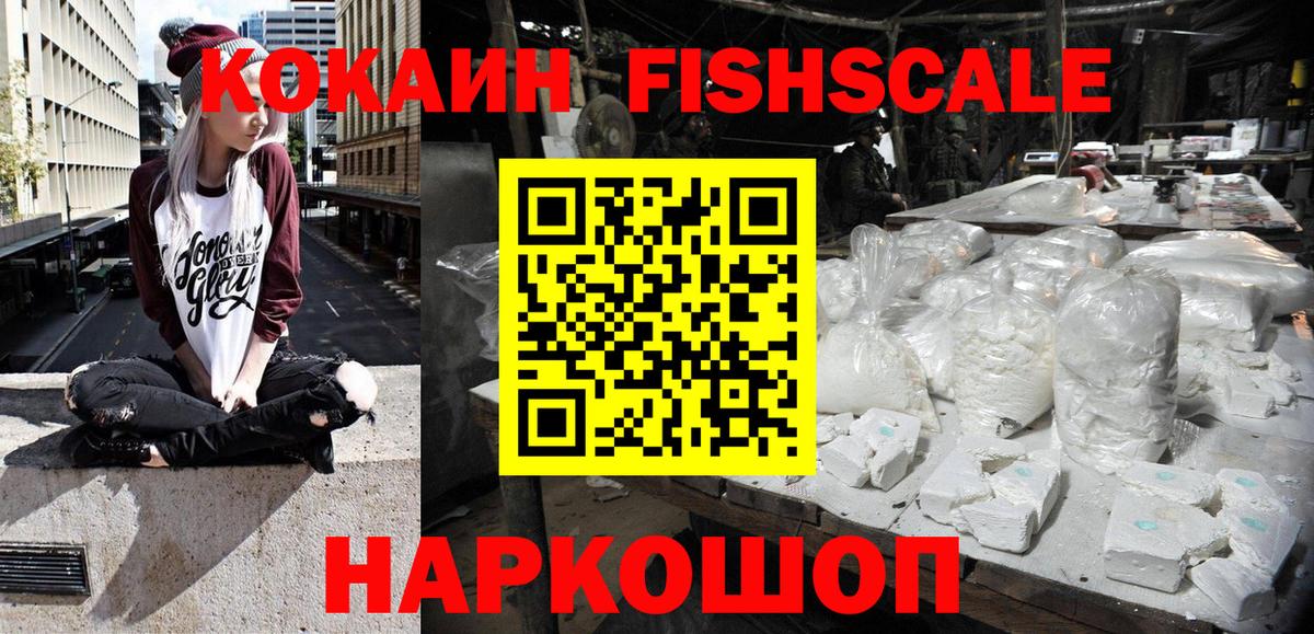 Cocaine  Кокаин Боливия  КОКАИН Колумбийский  Вход с VPN  Коряжма 