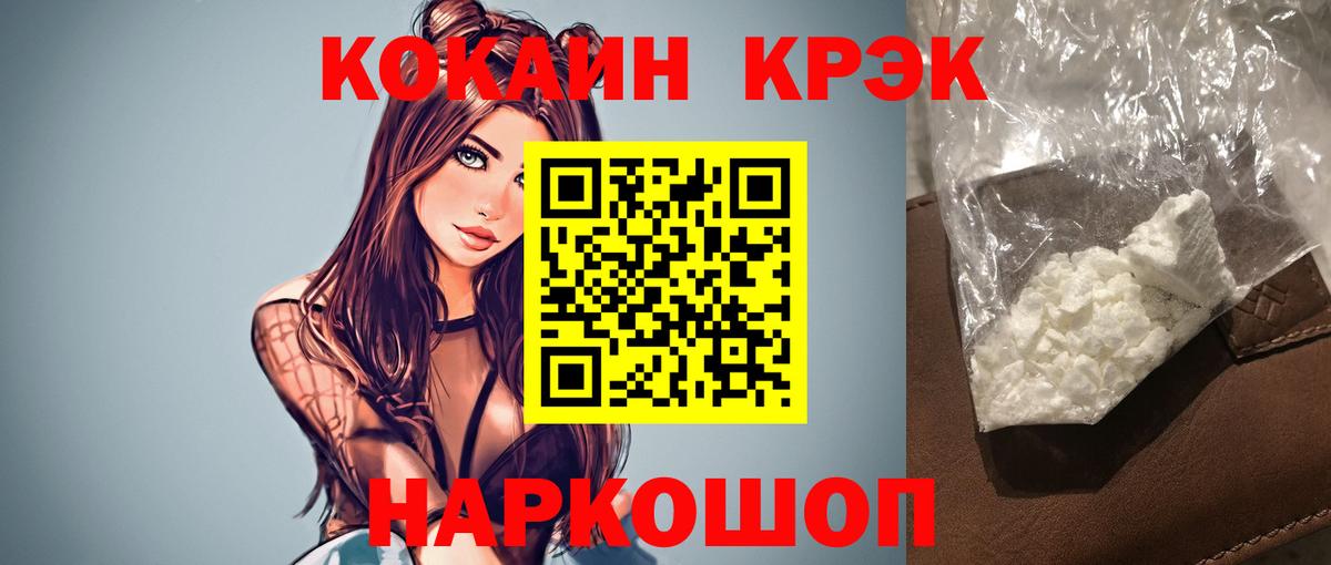 Cocaine Fish Scale Коряжма