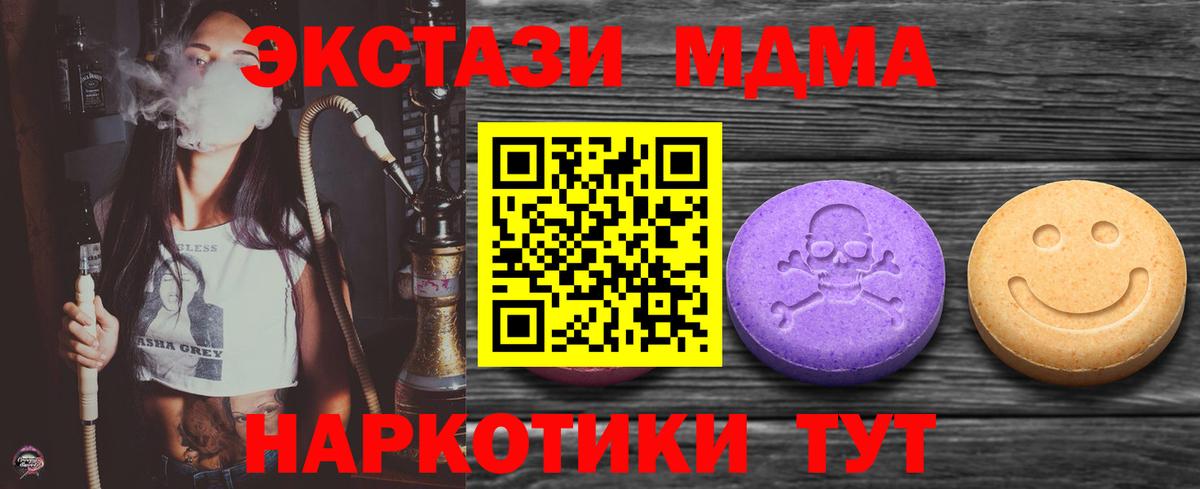 Экстази Дубай  Экстази  Ecstasy 280мг  Коряжма  наркотики  Вход с VPN 