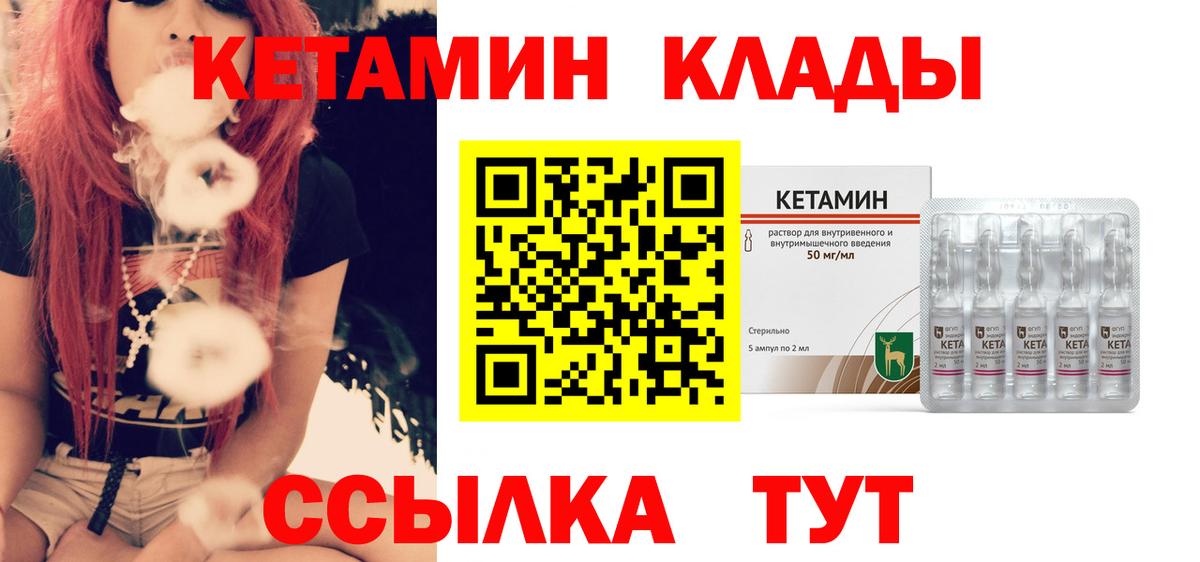 Коряжма  Кетамин VHQ  Вход с VPN  КЕТАМИН ketamine 
