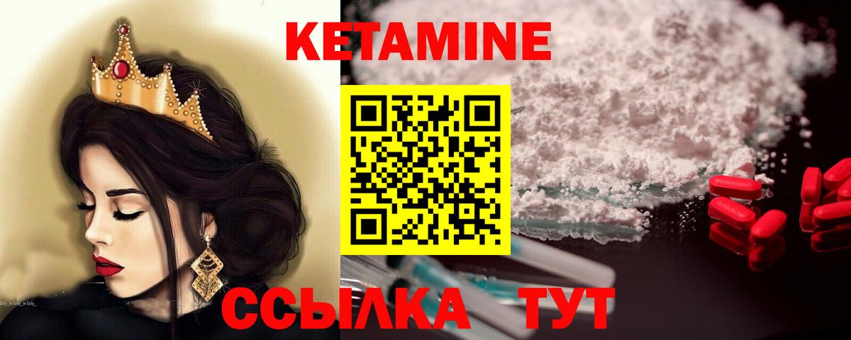 Кетамин VHQ Коряжма