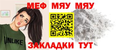 меф Конаково