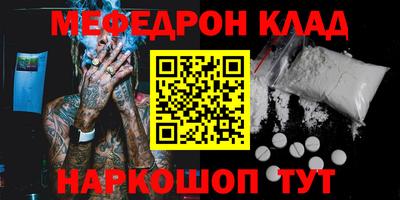 меф Конаково