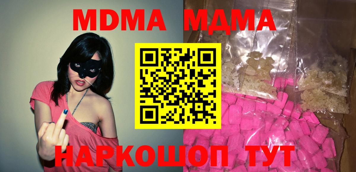MDMA crystal  MDMA Molly  Вход с VPN  MDMA  Коряжма 