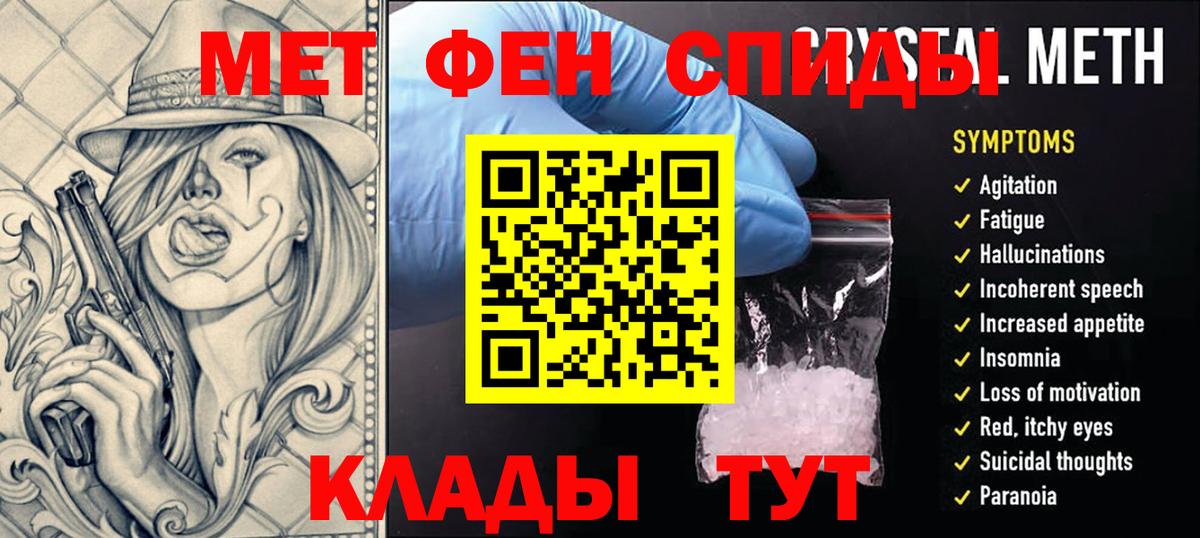 Коряжма  МЕТАМФЕТАМИН Декстрометамфетамин 99.9%  Вход с VPN 