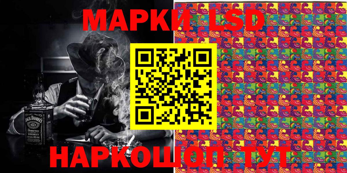 Марки 25I-NBOMe 1,8мг  Вход с VPN  Марки 25I-NBOMe 1,8мг  Коряжма 