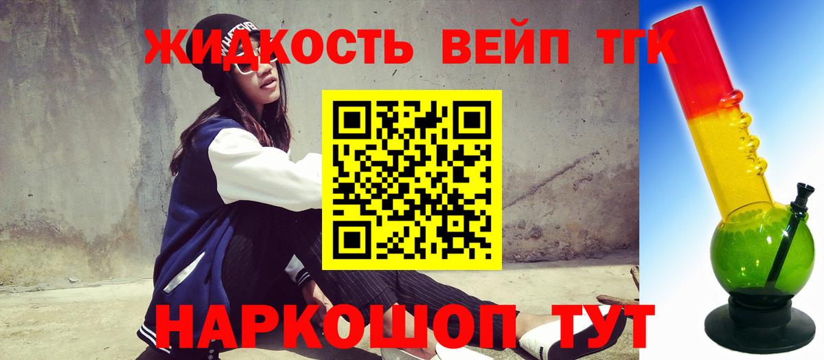 Дистиллят ТГК жижа Коряжма